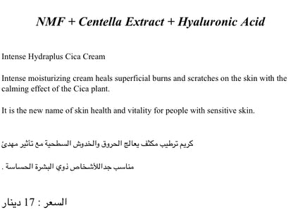THE NEWLAB NMF + Centella Extract + Hyaluronic Acid Cream