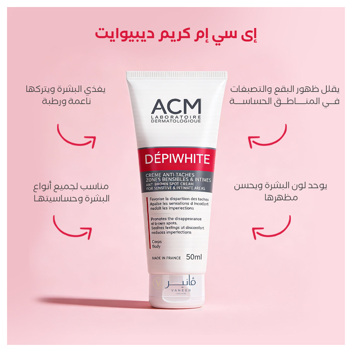 ACM Depiwhite Niacinamide Lactic Acid Intimate Area Anti Brown Spot Cream 50ml Health Boutique