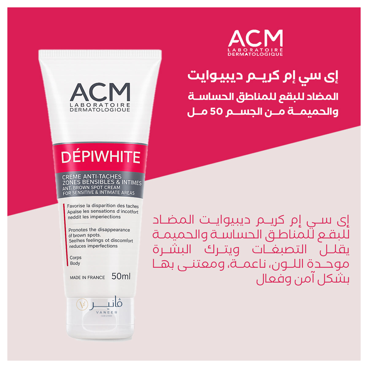 ACM Depiwhite Niacinamide Lactic Acid Intimate Area Anti Brown Spot Cream 50ml Health Boutique