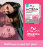 Advancis Magnesium Woman hormonal balance PMS support mood relaxation women supplements Health Boutique