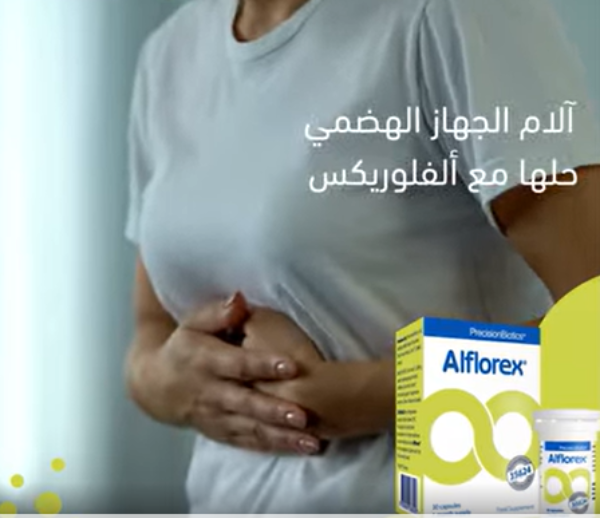 Alflorex probiotic capsules 30 Bifidobacterium longum 35624 IBS digestive support Health Boutique