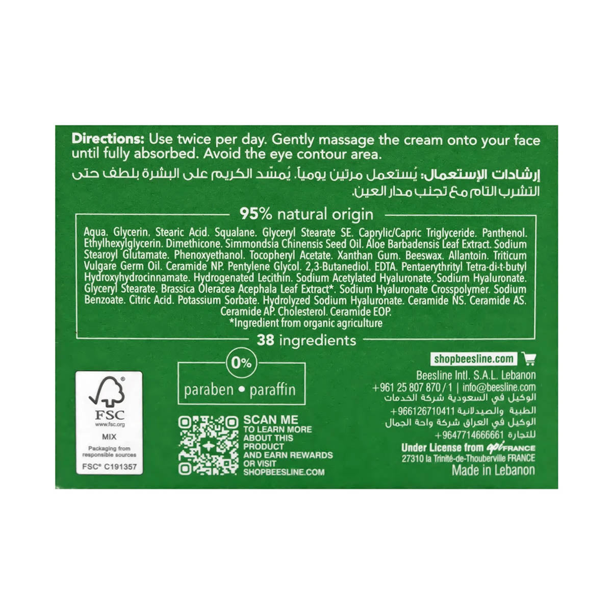 Beesline Everyone Barrier Cream protective moisturizing ceramide skincare Health Boutique