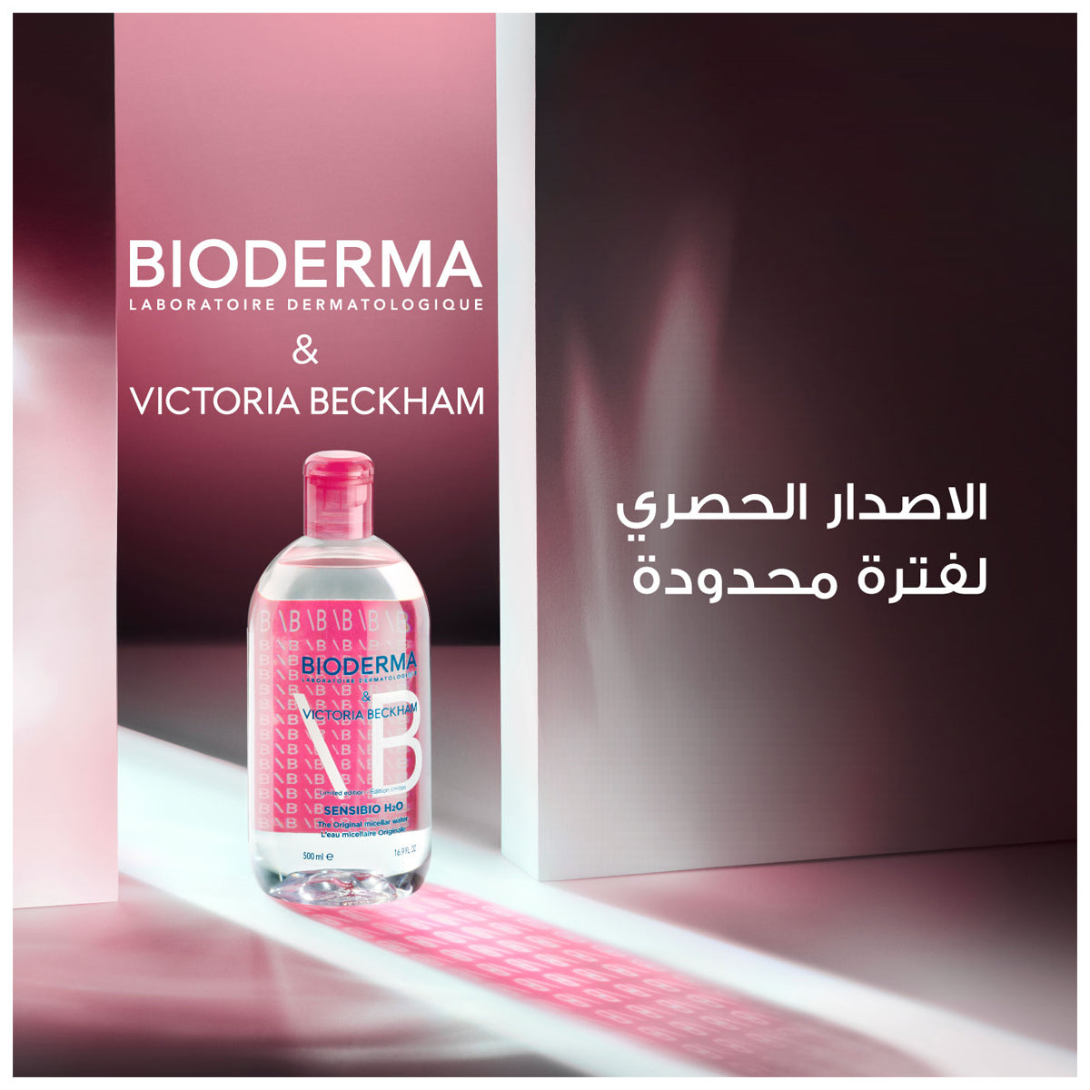 Bioderma Sensibio H2O 500ml Limited Edition Bottle micellar water sensitive skin cleanser Health Boutique