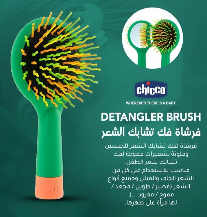 Chicco Detangler Brush