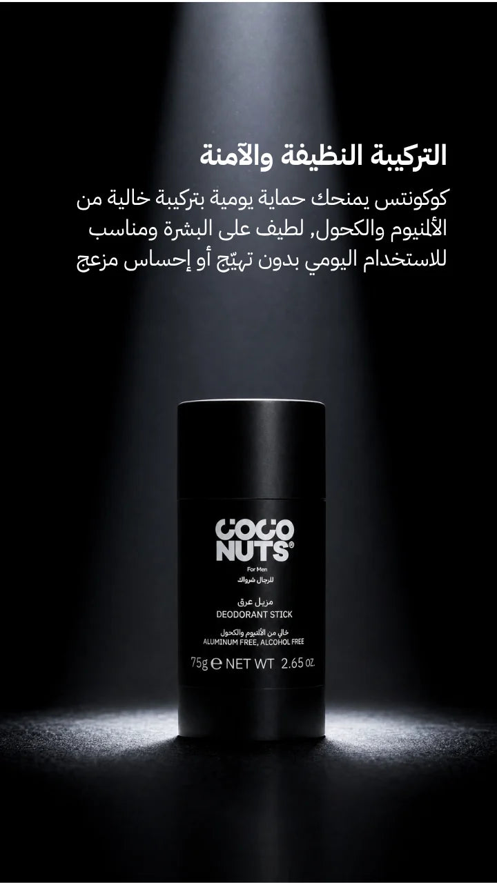 Coconuts for Men 75g aluminum-free alcohol-free underarm deodorant stick for long-lasting odor protection – Health Boutique