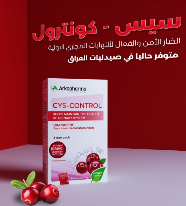 Cys-Control sachets Arkopharma cranberry urinary tract support bladder comfort UTI prevention natural supplement powder sachet Health Boutique
