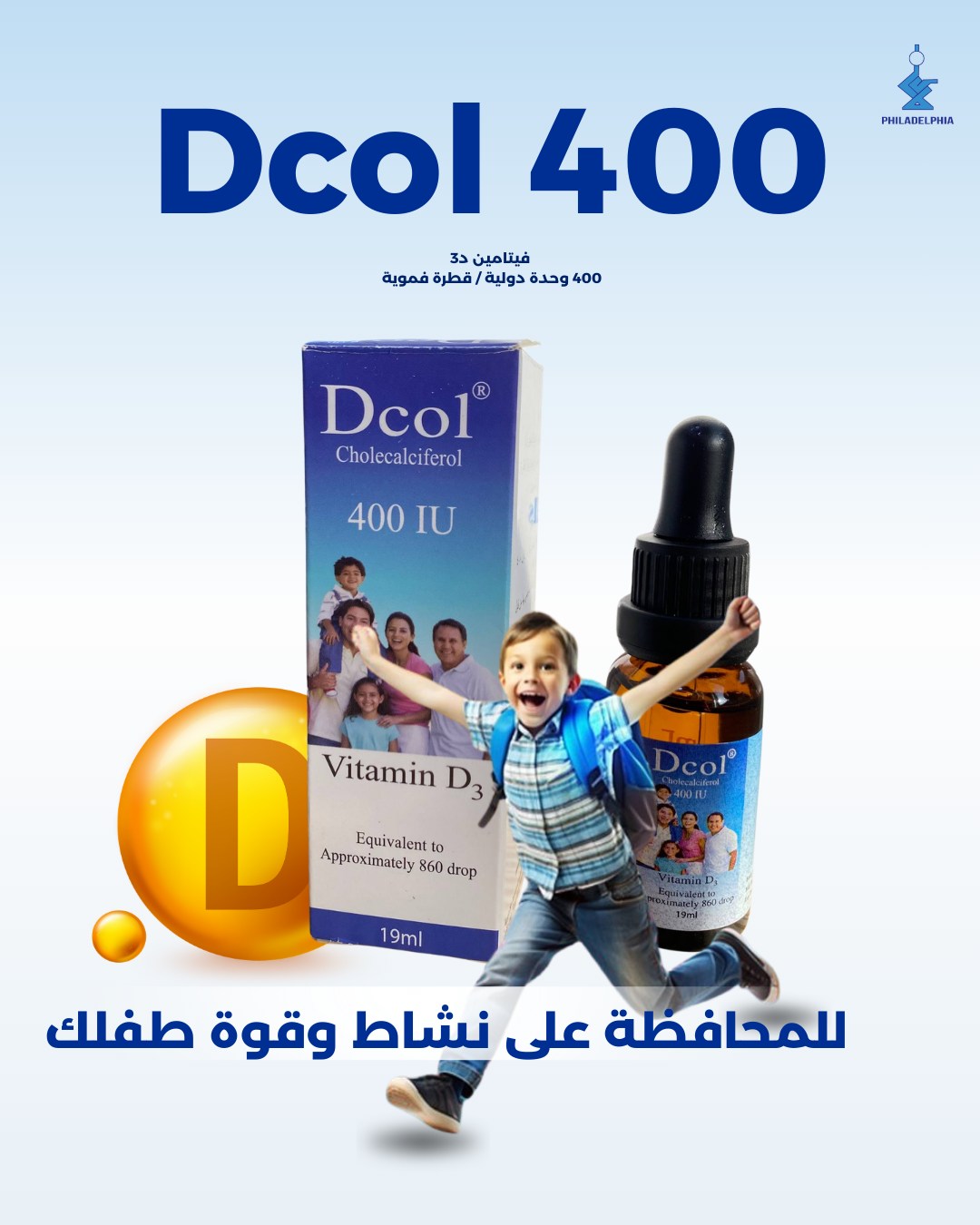 Dcol vitamin D3 drops 400 IU infant supplement cholecalciferol bone development calcium absorption immunity baby drops 19ml Health Boutique