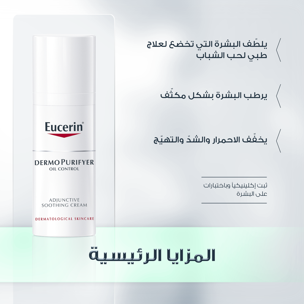 Eucerin DermoPurifyer Adjunctive Soothing Care Cream 50ml acne-prone skin Health Boutique