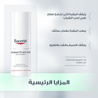 Eucerin DermoPurifyer Adjunctive Soothing Care Cream 50ml acne-prone skin Health Boutique