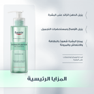 Eucerin DermoPurifyer Oil Control Salicylic Acid cleansing gel 200ml Health Boutique