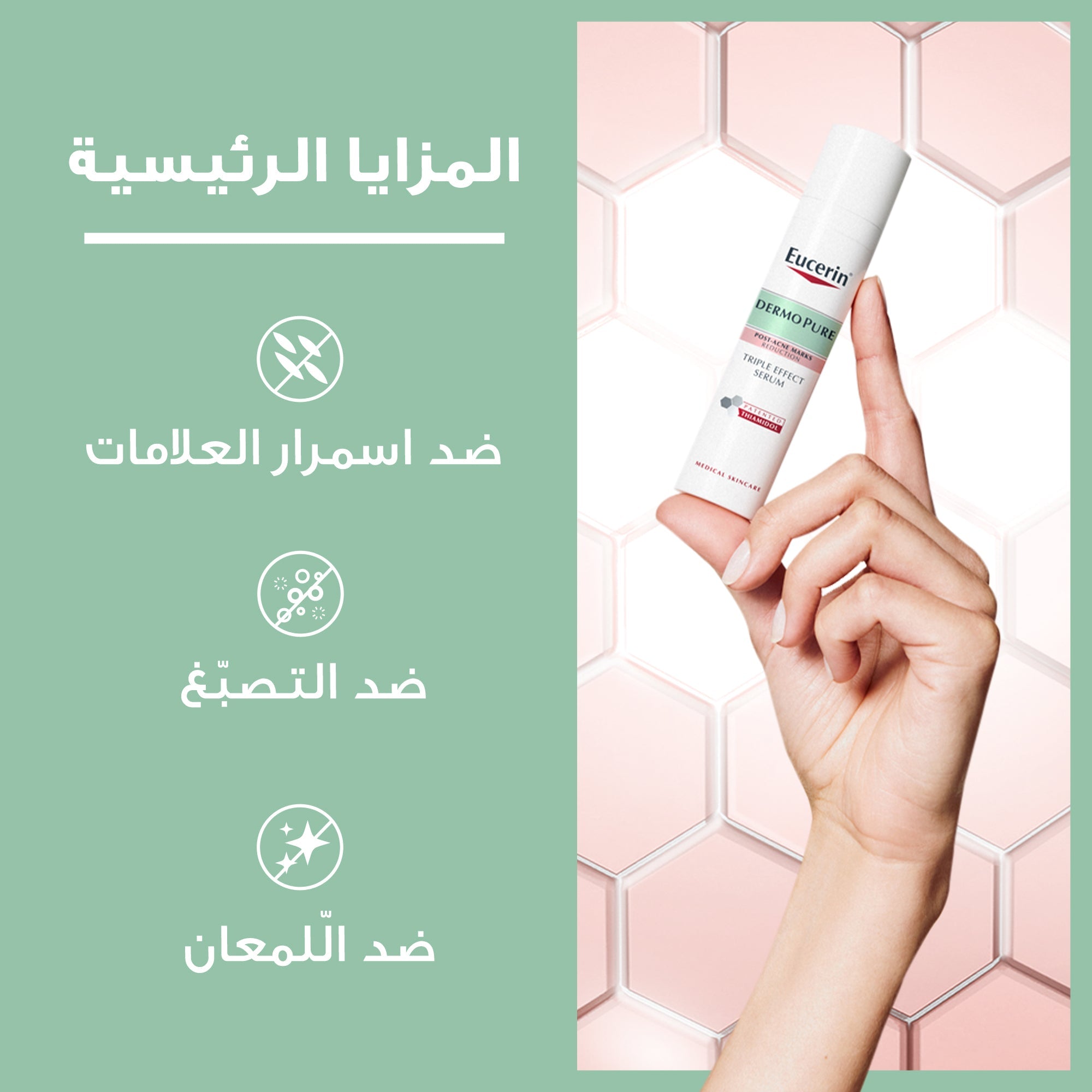 Eucerin DermoPurifyer Triple Effect Serum 40ml Thiamidol Salicylic Acid Health Boutique