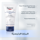 Eucerin UreaRepair PLUS 5% Urea hand cream 75ml dry rough skin Health Boutique