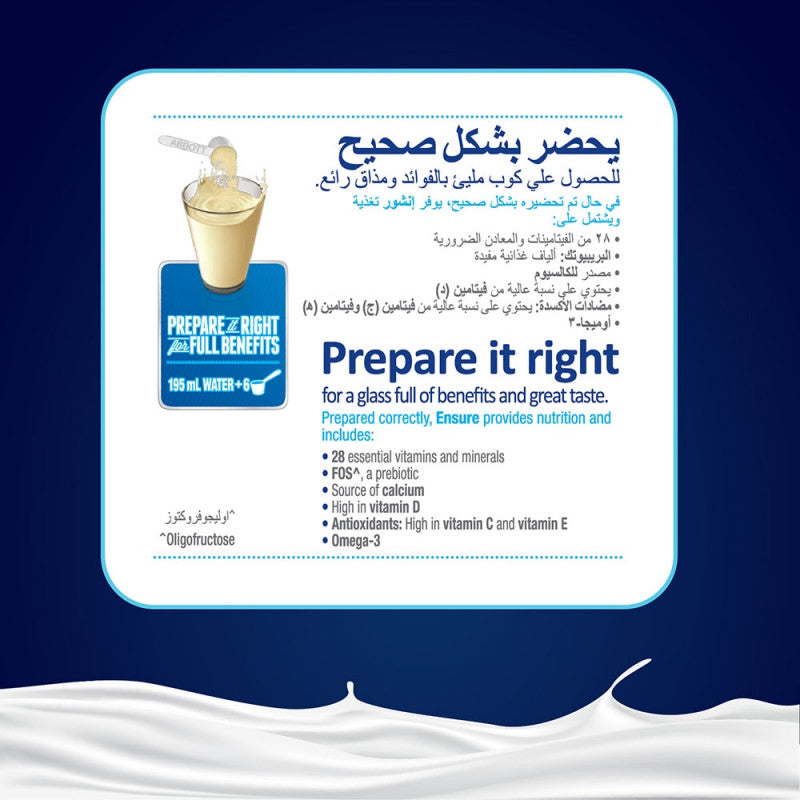 إنشور كومبليت فانيلا 400 جم | مسحوق تغذية متكاملة عالي البروتين إنشور كومبليت فانيلا 400 جم | مسحوق تغذية متكاملة عالي البروتين