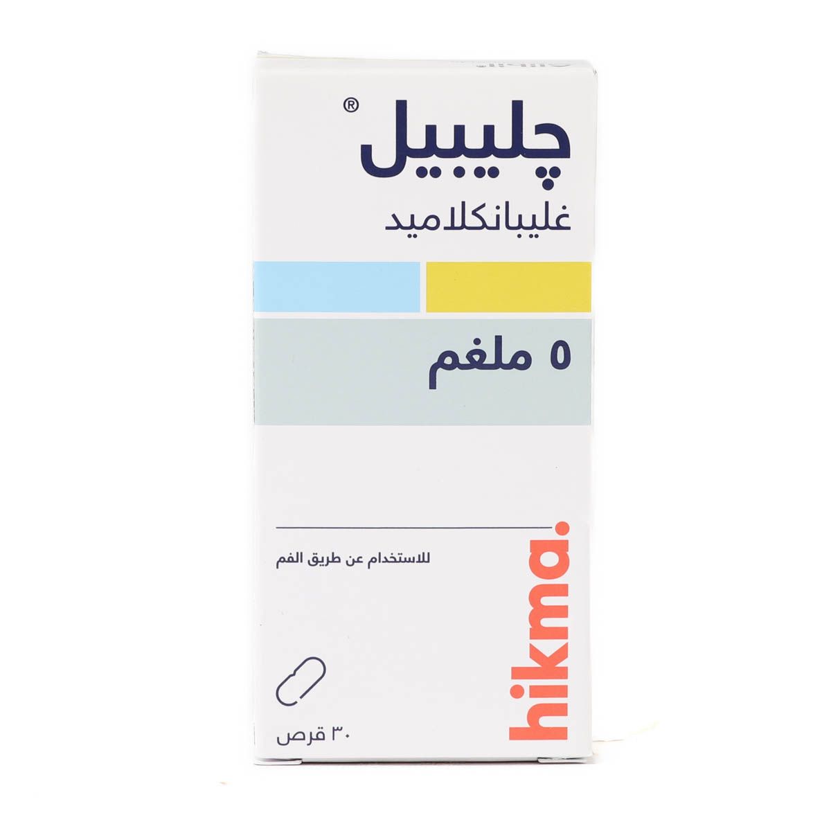 Glibil glibenclamide 5 mg diabetes tablets 30 Health Boutique 