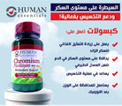Human Essentials Chromium 800 mcg 100 Tablets 11 | health boutique