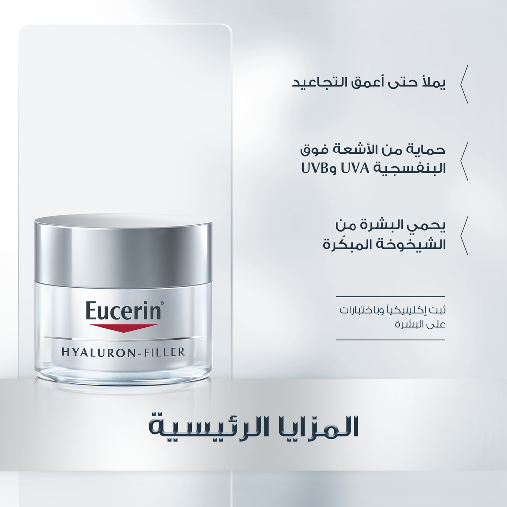 Eucerin Hyaluron-Filler Day Cream for Dry Skin 50ml with Complimentary Spatula Applicator