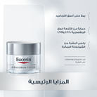 Eucerin Hyaluron-Filler Day Cream for Dry Skin 50ml with Complimentary Spatula Applicator