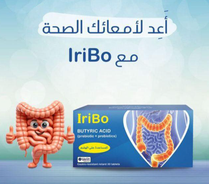 أقراص Iribo® (30 قرص) – بروبيوتيك وبريبيوتيك لصحة الجهاز الهضمي وتوازن البكتيريا المعوية