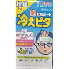 Kodomo Cooling Adhesive 8 Sheets – Gentle Fever Relief Head Patch for  Adults | health boutique jo