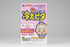 Kodomo infant cooling sheets hydrogel fever relief patches kids 8 pack Health Boutique