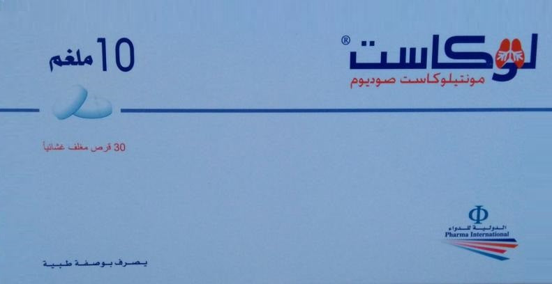 Lukast montelukast sodium 10mg tablets 30 asthma allergy control treatment Health Boutique