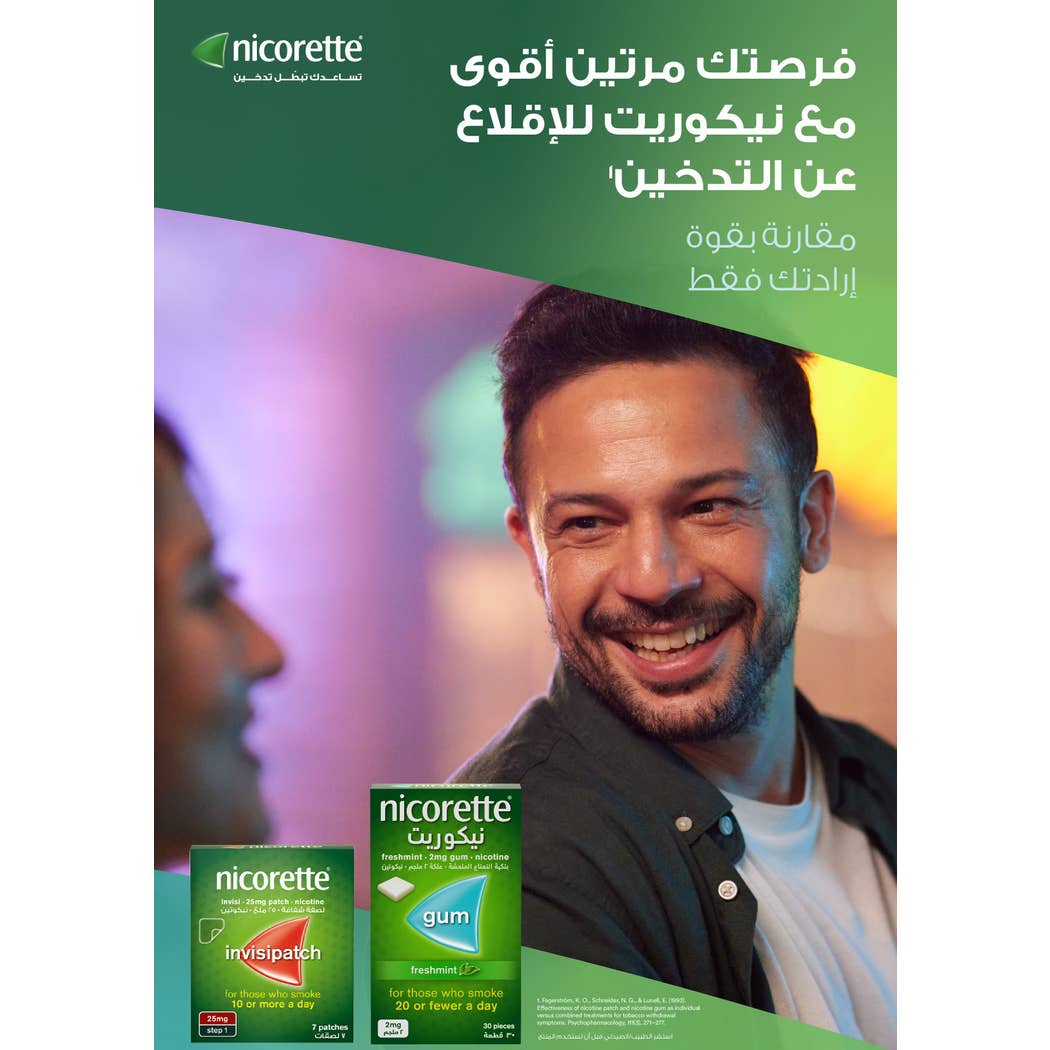 Nicorette Fresh Mint 4mg nicotine gum stop smoking aid 30 pack -health boutique jordan