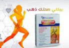 Power Plus Gold capsules 30 multivitamin energy vitality stamina performance support supplement capsules Health Boutique