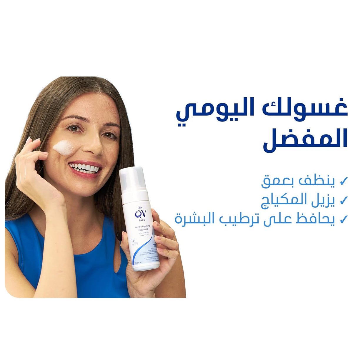 QV Face Gentle Foaming Cleanser 150ml
