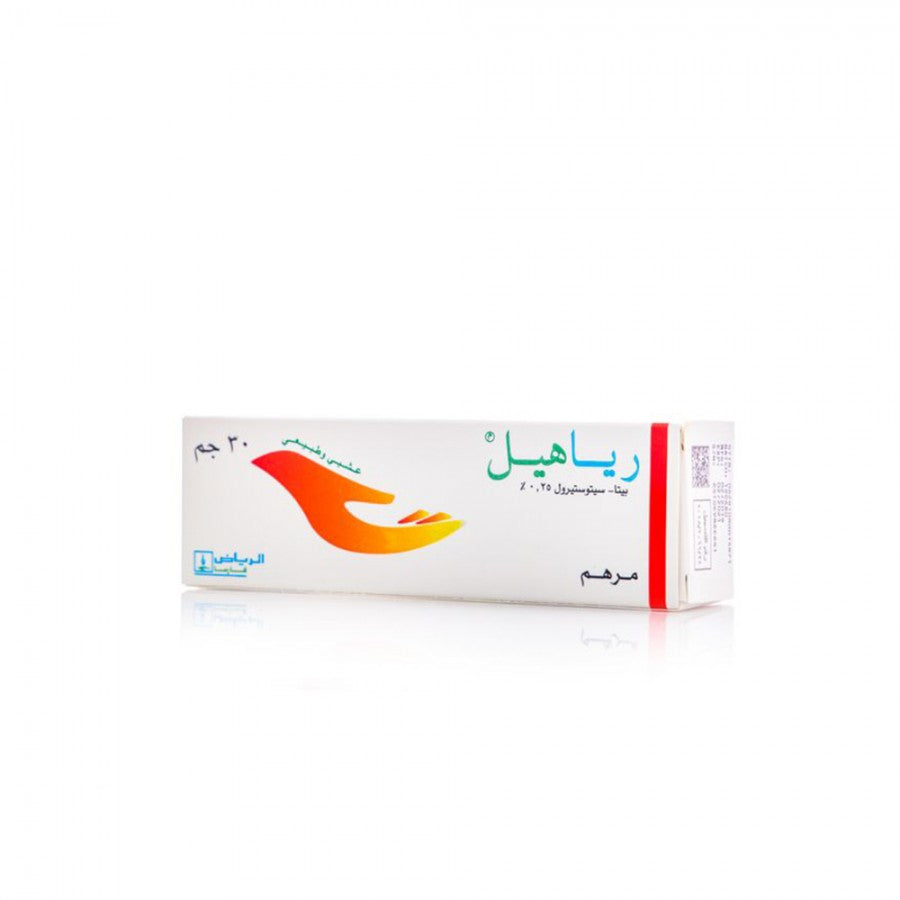 مرهم رياهيل® 0.25% (30 غرام) - علاج موضعي بالكورتيكوستيرويدات