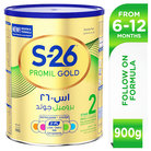 S-26 Promil Gold Stage 2 Follow-On Formula900g – nutrition for babies 6–12 months, available at HealthBoutiqueJo.com with fast delivery to Jordan and GCC