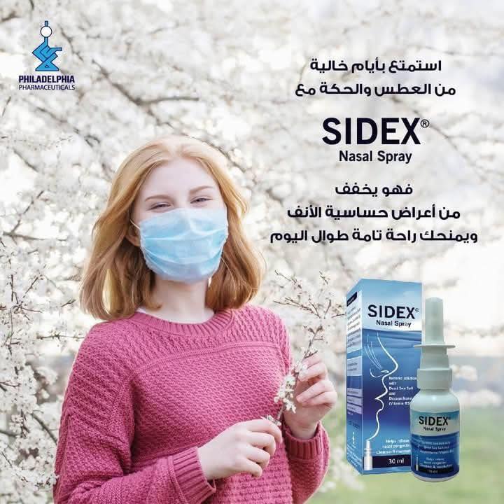 Sidex nasal spray 30ml dexpanthenol dead sea salt nasal hydration dryness irritation relief nasal care spray Health Boutique