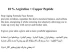 The NewLab 10% Argireline + Copper Peptide Serum anti-aging serum for fine lines and skin firmness 30 ml Health Boutique