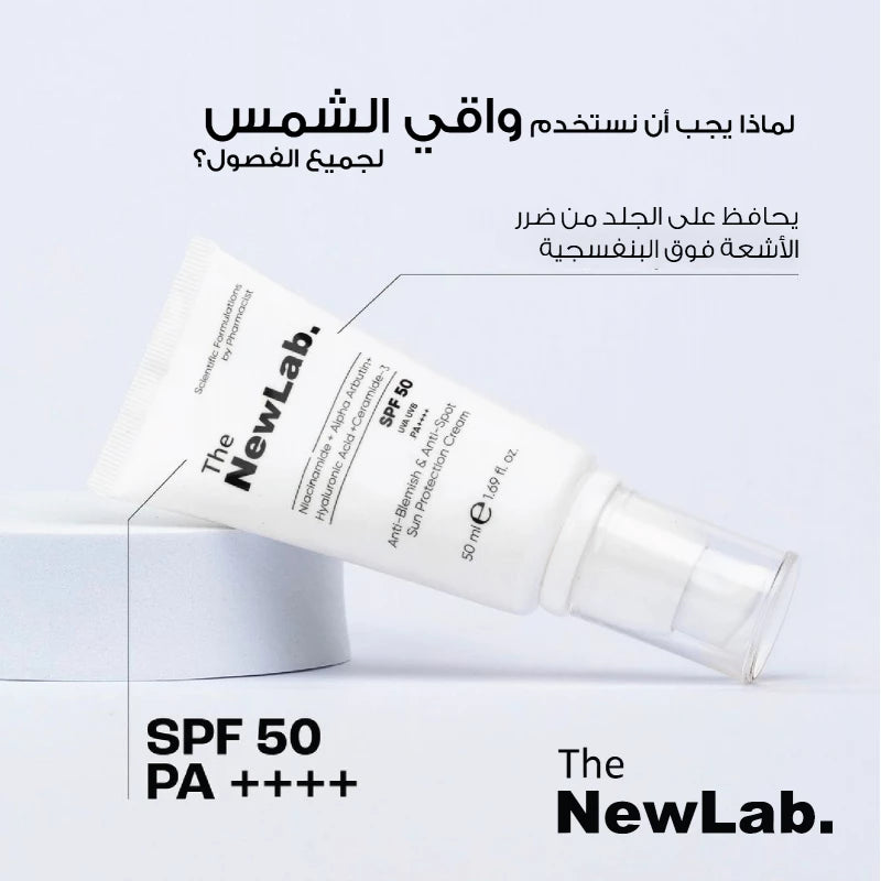 The NewLab Anti-Blemish &amp; Anti-Spot Sun Protection Cream SPF 50 helps protect acne-prone skin and reduce the appearance of dark spots 50 ml Health Boutique

