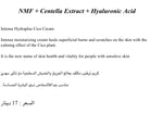 The NewLab NMF + Centella Extract With Hyaluronic Acid Cream hydrating barrier repair moisturizer Health Boutique