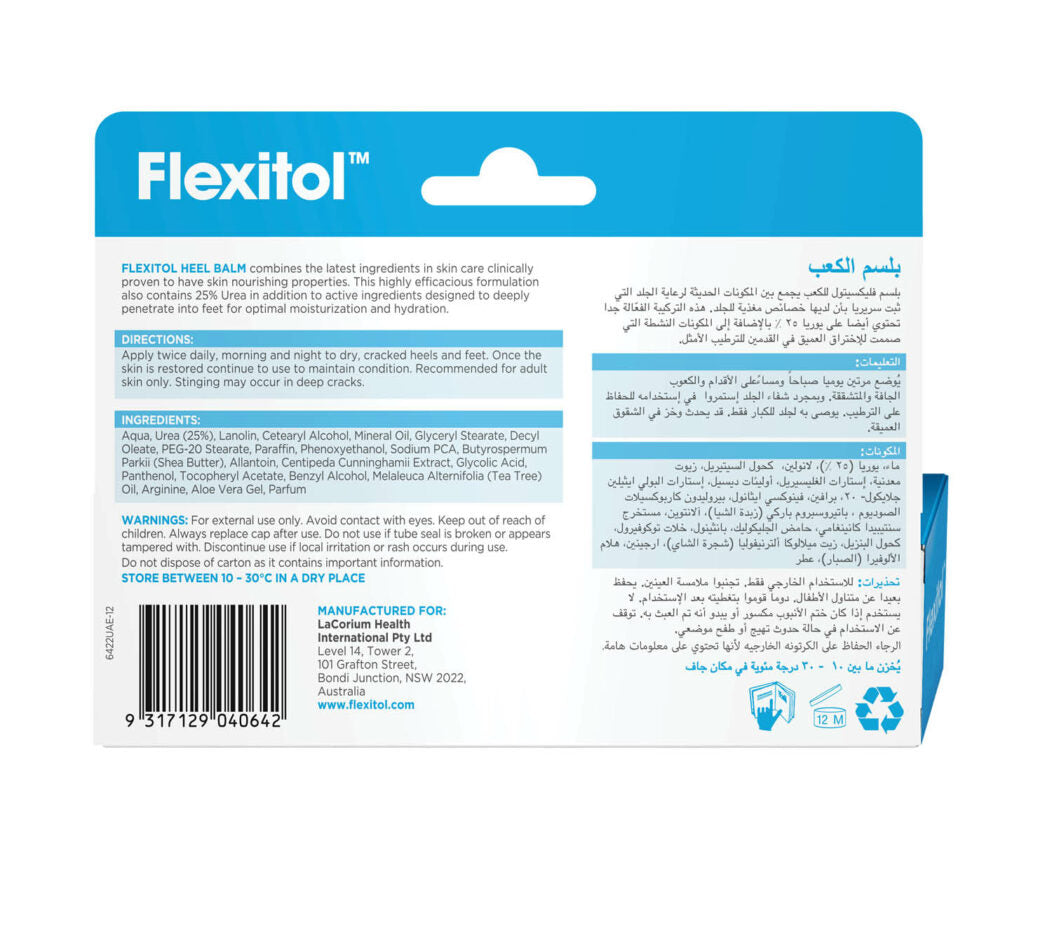 Flexitol Heel Balm 56g - Intensive Moisturizing Treatment for Cracked Heels