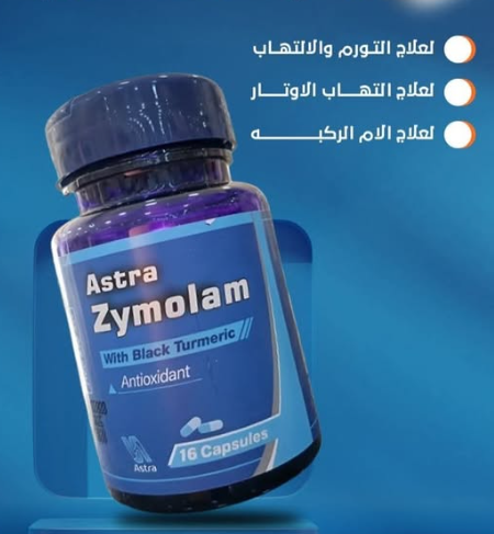 كبسولات أسترا® زيمولام - دعم مضاد للالتهابات لآلام المفاصل والتورم والحركة