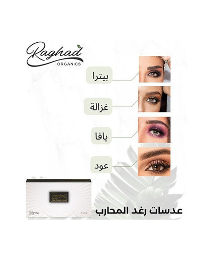 Raghad Organics Cosmetic Lenses 