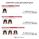 Crescina HFSC 200 for Women – 20 Hair Regrowth Vials (3.5ml) – Treatment for early-stage female hair thinning | health boutique Jordan