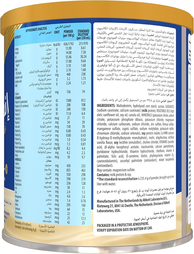 Ensure Advance 400 g -Jordan -balanced nutrition powder for muscle, immunity, and energy- health boutique