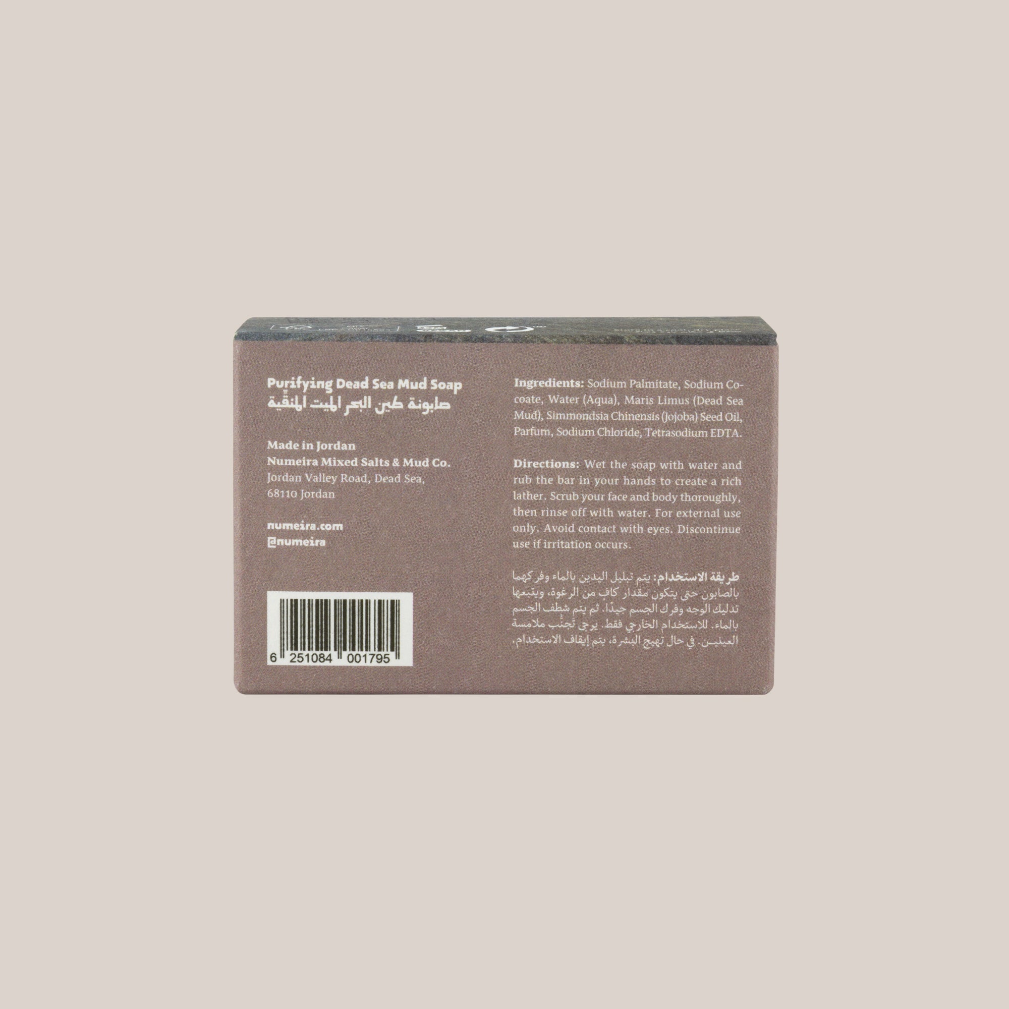Numeira Dead Sea Mud Soap - Natural Purifying Bar for Face and