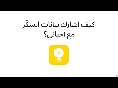 فري ستايل ليبري 2 بلس سنسور – مراقبة جلوكوز الدم المستمرة (CGM) فري ستايل ليبري 2 بلس سنسور – مراقبة جلوكوز الدم المستمرة (CGM)