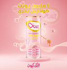 QUT Collagen Drink 250 ml Jordan – hydrolyzed collagen beauty drink for skin hydration, elasticity and glow – available at HealthBoutiqueJo.com Jordan & GCC.