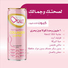 QUT Collagen Drink 250 ml Jordan – hydrolyzed collagen beauty drink for skin hydration, elasticity and glow – available at HealthBoutiqueJo.com Jordan & GCC.