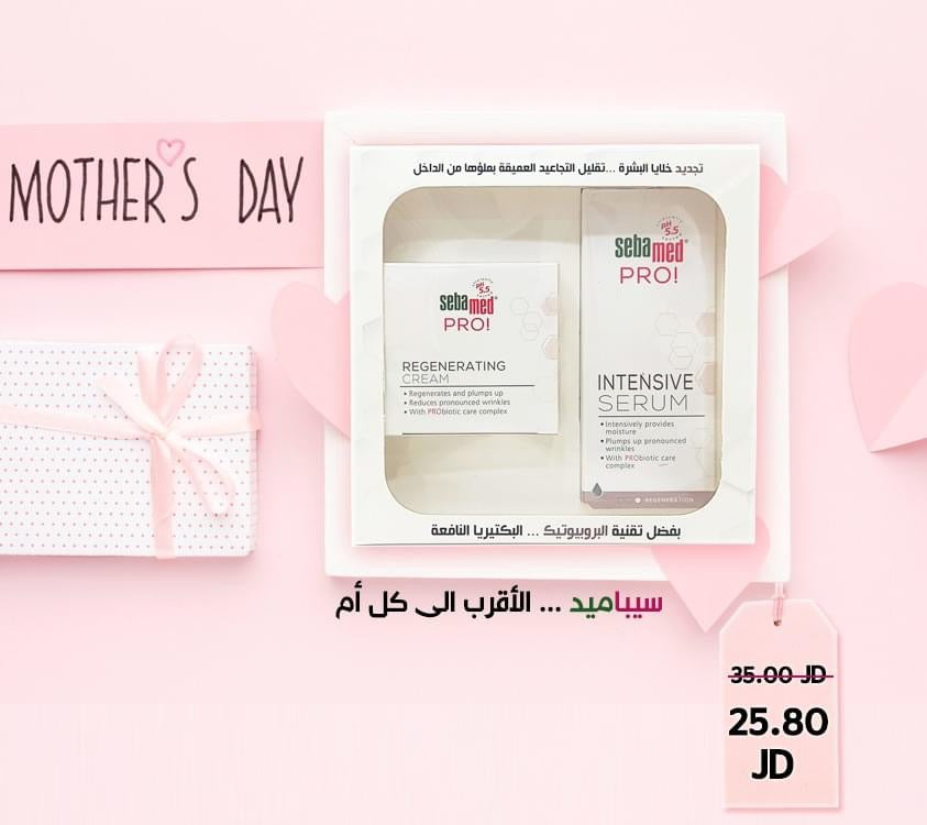 Sebamed Mother’s day package