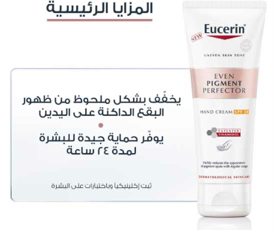 Eucerin Even Pigment Perfector Hand Cream SPF