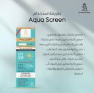 Dr. Yasmeen Barq  AQUA SCREEN 6 IN 1  6*1 - the health boutique