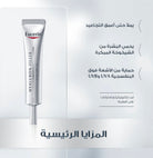 EUCERIN Hyaluron-Filler Eye Cream 15ml